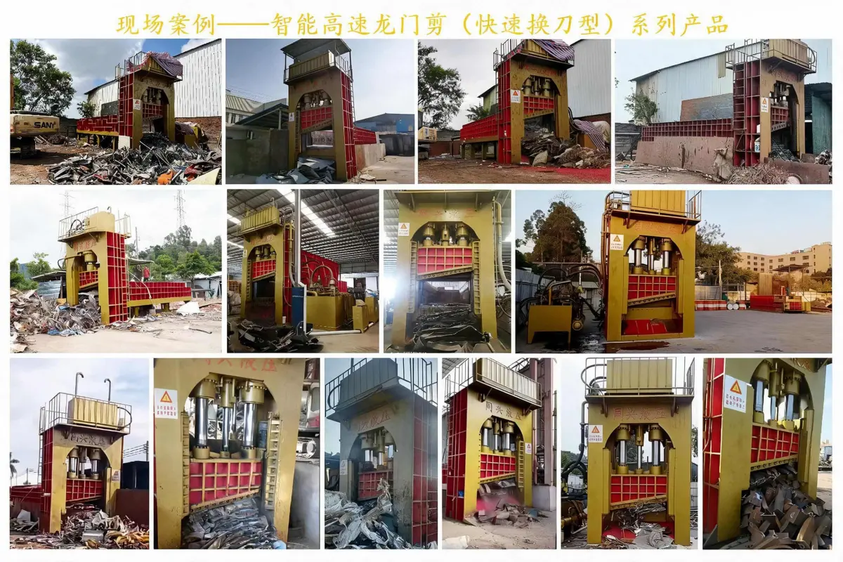 Fast Blade Change Hydraulic Gantry Shear | High-Speed Scrap Steel Cutting