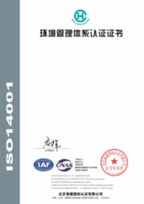 Qualification Certificate