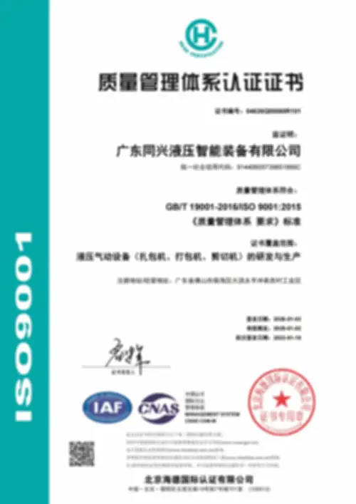 Qualification Certificate