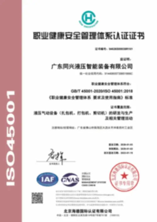 Qualification Certificate